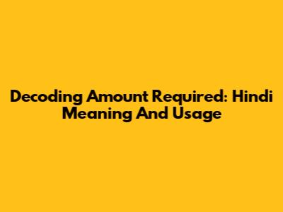 Decoding 'Amount Required': Hindi Meaning And Usage