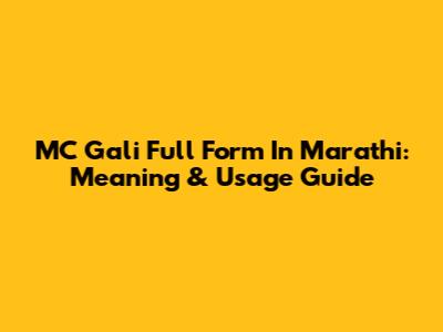 MC Gali Full Form In Marathi: Meaning & Usage Guide