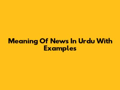 Meaning Of News In Urdu With Examples